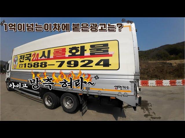 가끔 보이는 광고차의 정체는???