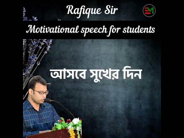 Motivational speech for students || English Moja