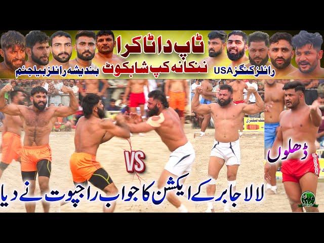 Rajpoot  Lala Jabbar | BRB Club Royal Kings USA | Nankana Sahib Cup 2024 Shahkot