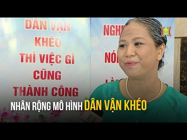 Nhân rộng mô hình dân vận khéo | Đảng trong cuộc sống