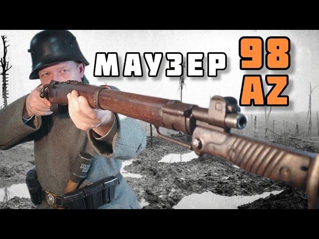 Оружие штурмовика: Карабин 98AZ