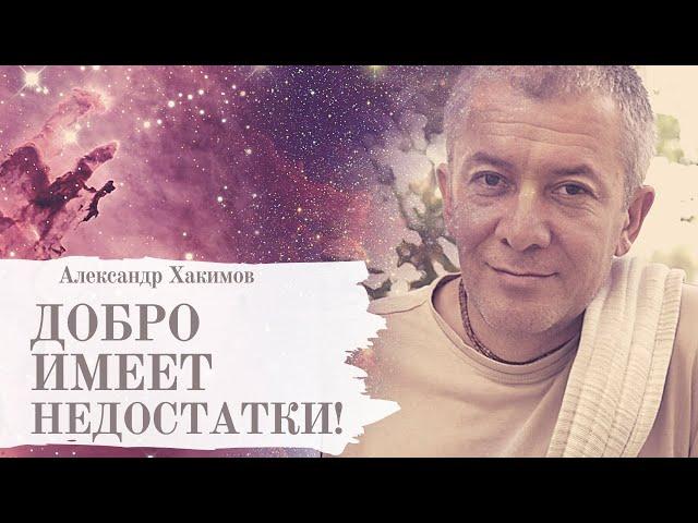 Служить Богу - значит ли это делать добро?