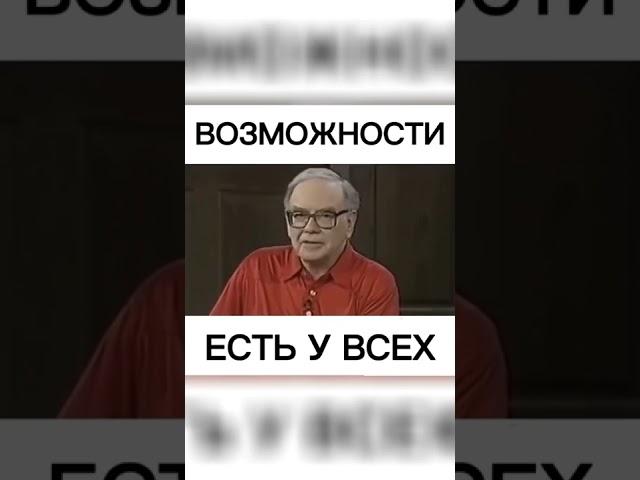 Возможности есть у всех