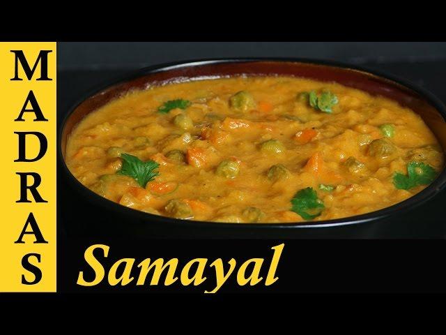 Veg Kurma in Tamil / Vegetable Kurma for Chapathi in Tamil , for rice, parotta / சப்பாத்தி குருமா