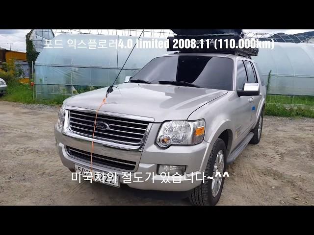 포드익스플로러 2008년11월 11만km (Ford Eexplorer)