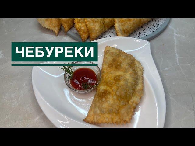 Сочные чебуреки с мясом.Быстро,вкусно