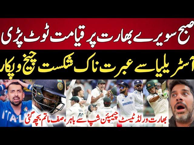 Indian Media Shocked India's Historic Defeat against Australia | IND VS AUS 4TH TEST | Vikrant Gupta