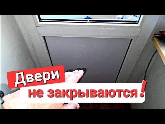 Как самому отрегулировать пластиковую дверь, если она не закрывается?