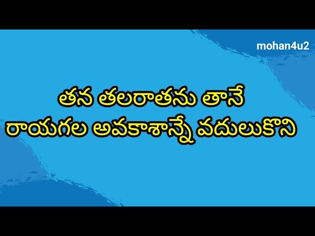 Tana tala ratane song|| ardastabdapu agnananne song lyrics|| sinduram