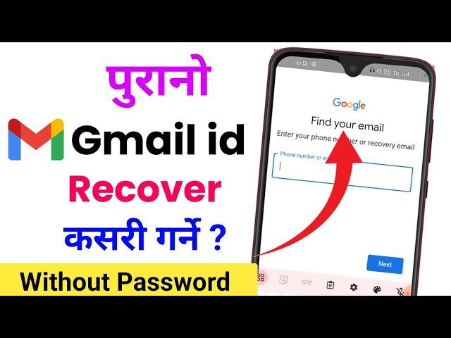 Purano Gmail id Kasari Kholne | Purano Gmail id Recover Kasari Garne | How to Recover Gmail Account