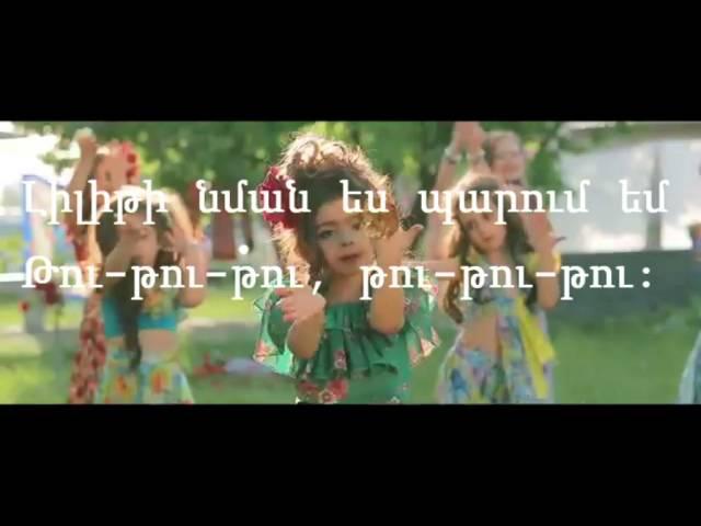 Nanul - Ergchuhi em Dardzel (lyrics-բառեր)