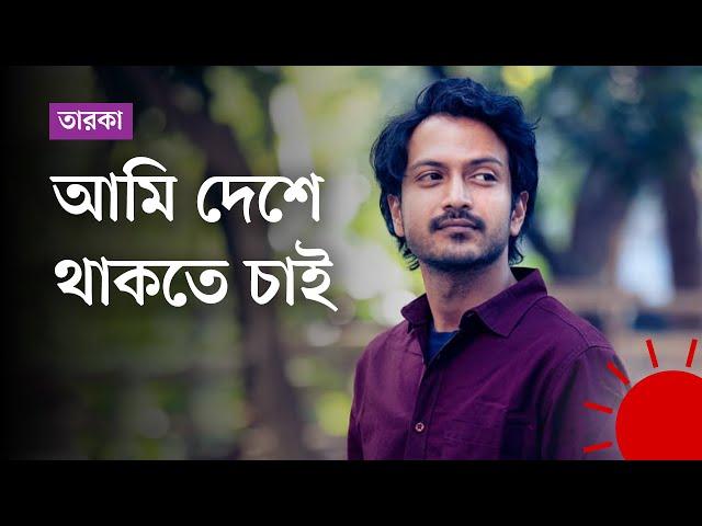 নিজের মায়ের লেখা গল্পে কাজ করতে চান ইয়াস | Yash Rohan