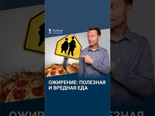 Ожирение? Хотите похудеть? Исключите это из своего рациона!