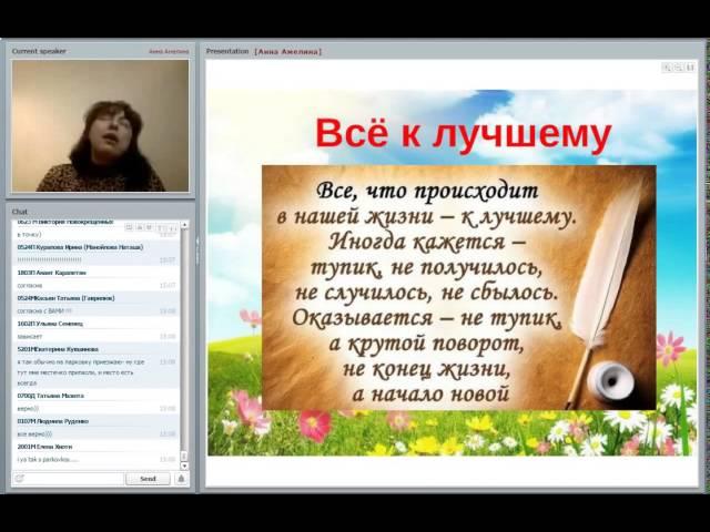 Что делать, если опустились руки. Анна Амелина