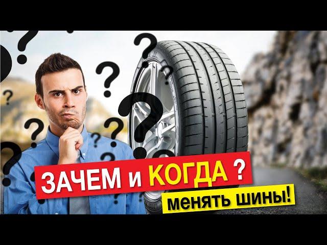 Зимние шины и летние. ЗАЧЕМ и КОГДА менять шины?