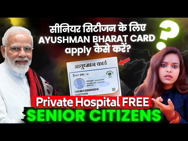 Ayushman Bharat SENIOR CITIZEN kaise banaye 2024 | Ayushman bharat card apply online