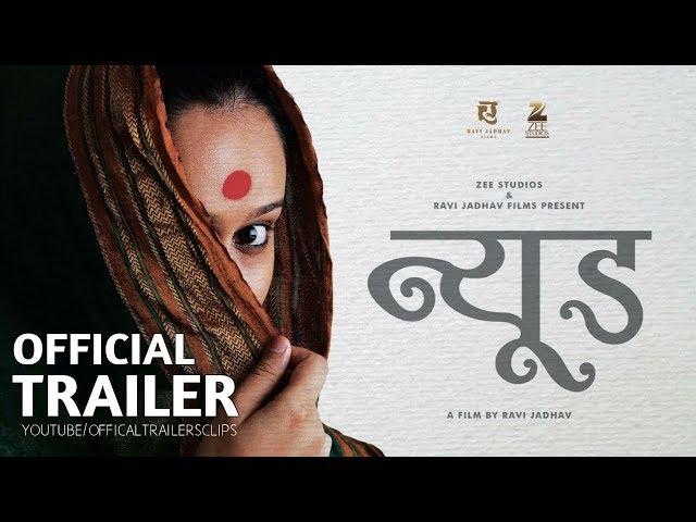 nude 2 official trailer 2018 ravi jadhav zee studios marathi movie trailer Olth4ypxTuI 10