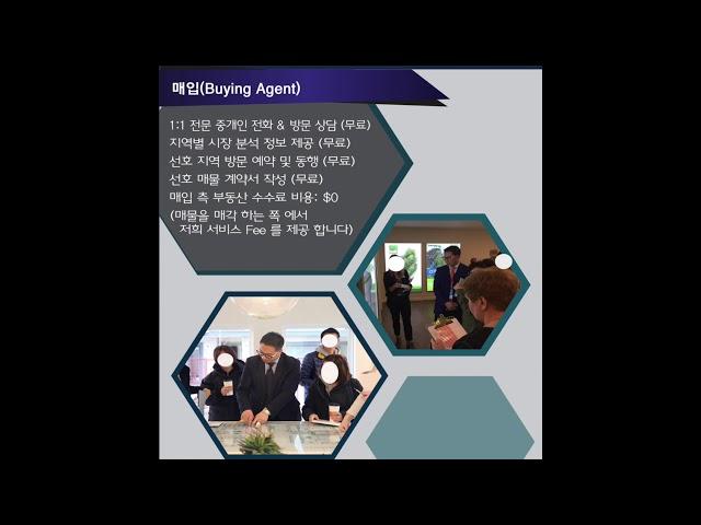 [밴쿠버 부동산 가이드] 오경호 부동산 팀 소개