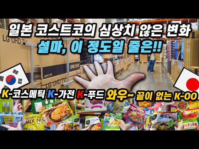 Japan Travel 4KShopping at Costco in Japan and Korean Food