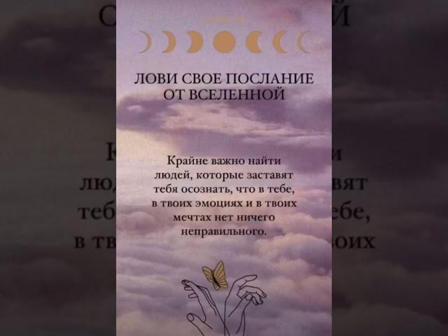 послание 