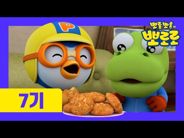 Pororo Season 7 (Korean) | Ep13 I love bread so much! Breadlover Crong | Story for Kids