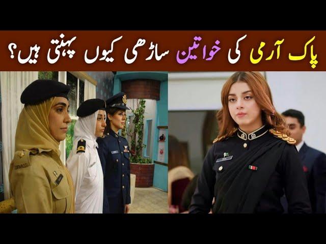 Why Women Of Pak Army Wear Saree? | Pak Army Ki Khawateen Saree Kun Pehnti Hain? | KF Creations