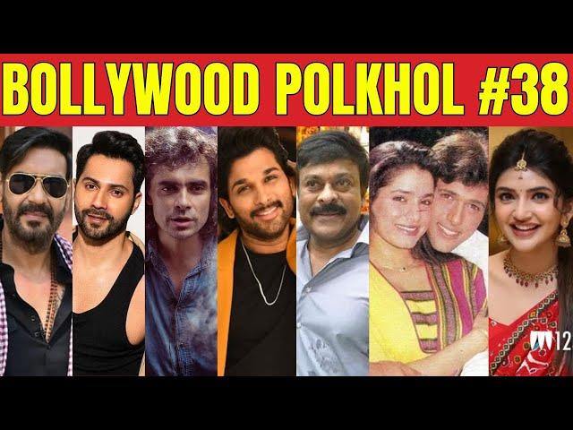 Bollywood Polkhol 38 | KRK #bollywoodkhabar #bollywoodnews #krk #allu #bollywoodgossips #krkreview