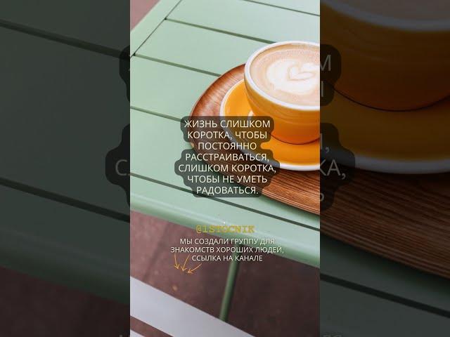 МУДРОСТЬ  #мотивация #жизнь #цитаты #психология #философия #мысли #успех #вдохновение #мудрость