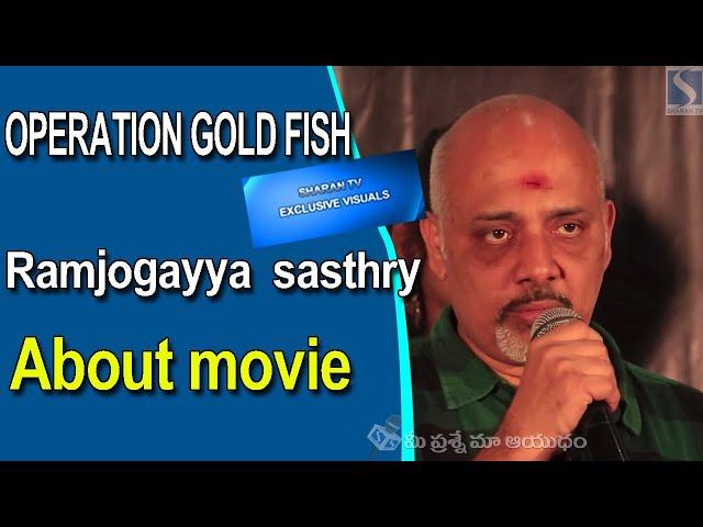 Ramajogayya sasthry about operation Gold Fish ll SHARAN TV