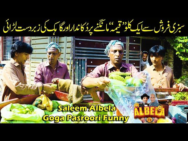 Sabzi wala aur Customer ki Fighting | Saleem Albela and Goga Pasroori Funny