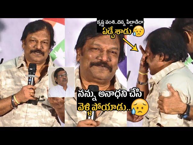 కృష్ణ వంశి ఏడ్చేశాడు  Director Krishna Vamsi Gets Emotional | Sirivennela Sitaramasastri