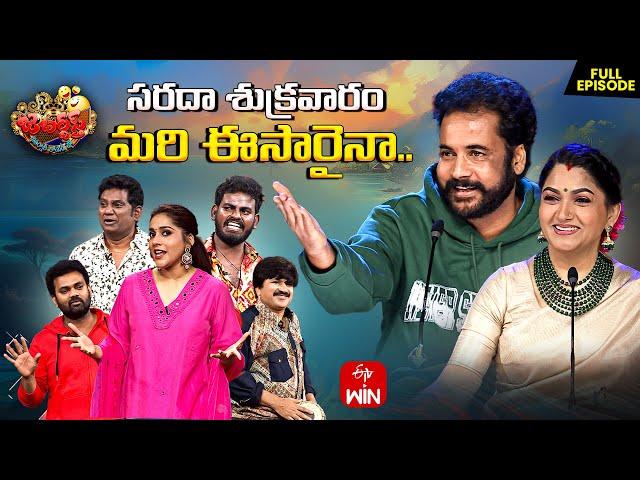 Jabardasth | 20th December 2024 | Full Episode | Rashmi,Sivaji, Kushboo | ETV Telugu