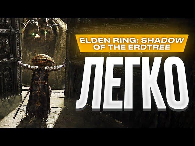 Review of Elden Ring: Shadow of the Erdtree