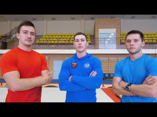 Зарядка с чемпионами по спортивной гимнастике. Спортивная школа №3 Калининского района.