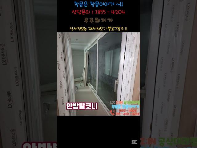 #서울시 #광진구 #자양동 #자양현대홈타운8차아파트 #샷시교체 #창호교체 #시공사례