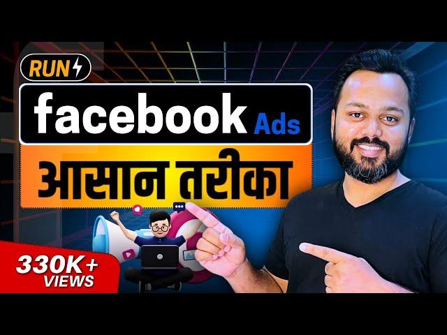 Facebook Ads Tutorial For Beginners in 2024 | How to Create Facebook Ads | How to Run Facebook Ads