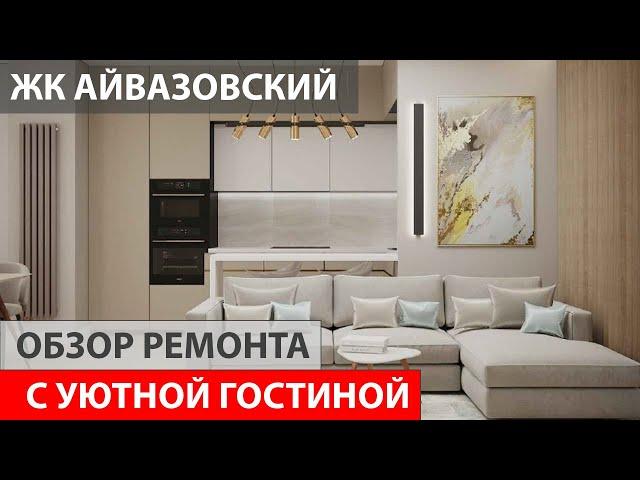 Обзор ремонта квартиры с уютным интерьером. Ремонт квартир Тюмень