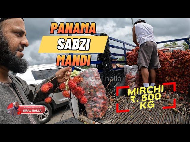 Panama Market Vlog | Siraj Nalla