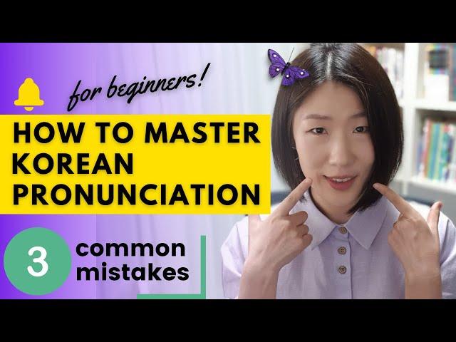 How to improve Korean pronunciation for beginners- FIX the 3 most frequent mistakes.