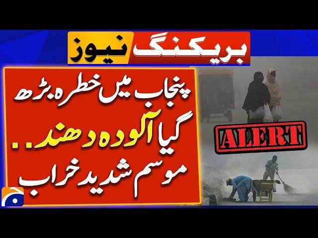 Heavy smog increased in Punjab - Latest Update | Geo News