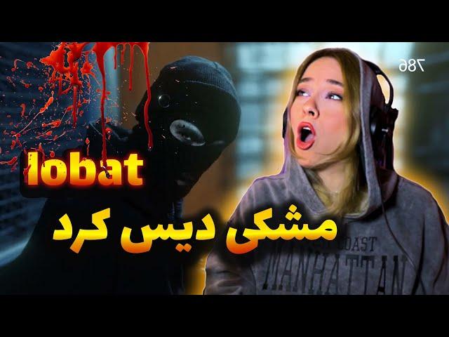 Meshki _ RaaSaa_ Lobat Reaction | ری اکشن ترک مشکی لعبت