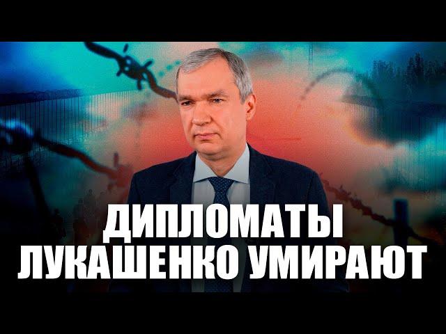 Лукашенко расскажет о причастности КГБ к смерти посла в Германии?