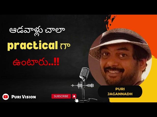 Puri Jagannath Podcast about ALIENS motivational speech in Telugu || Puri Musings || Puri Vision