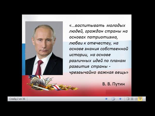«О патриотическом воспитании в системе дошкольного образования Невского района Санкт-Петербурга»»