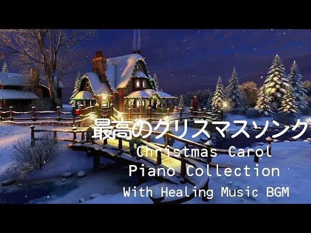 Best Relaxing Christmas Music 2021  Jingle Bells, O Christmas Tree, Silent Night, Holy night