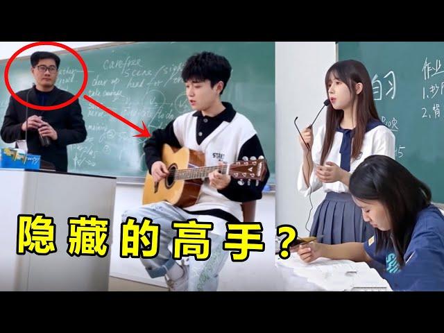 【最怕这种学生！】男生台上自弹自唱，本以为随便”玩玩“，没想到一开口老师都懵了▏下饭音乐Music