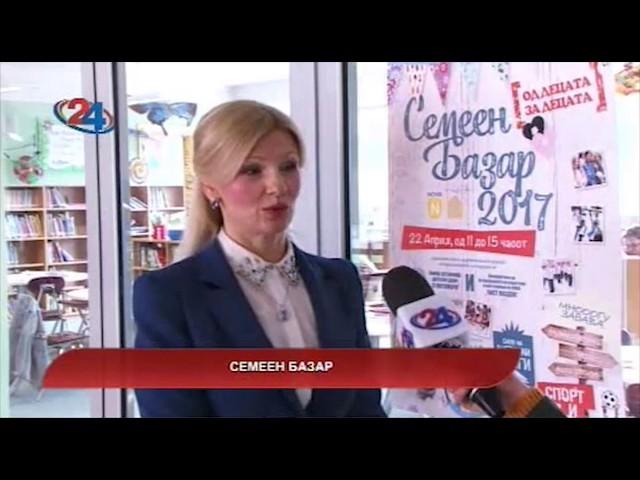 Family Bazaar 2017 - 24 Vesti TV