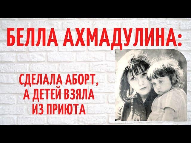 Как сложились судьбы дочерей Беллы Ахмадулиной?