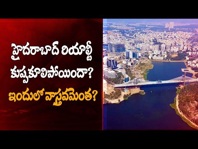 Is Hyderabad Real Estate Market Really Down? | Boom to Stabilization Opportunities and Challenges