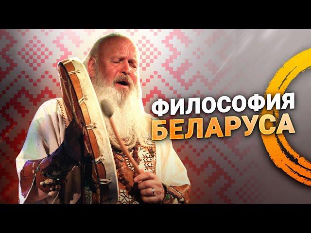 Как понять беларусов? Советы от Никиты Монича